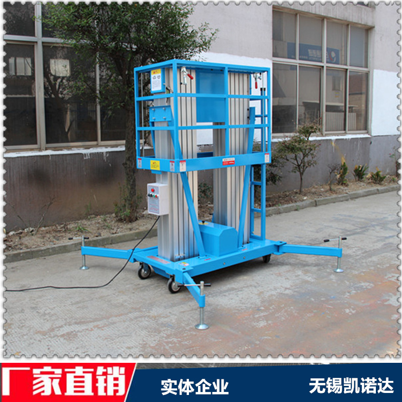 鋁合金高空作業(yè)平臺(tái)